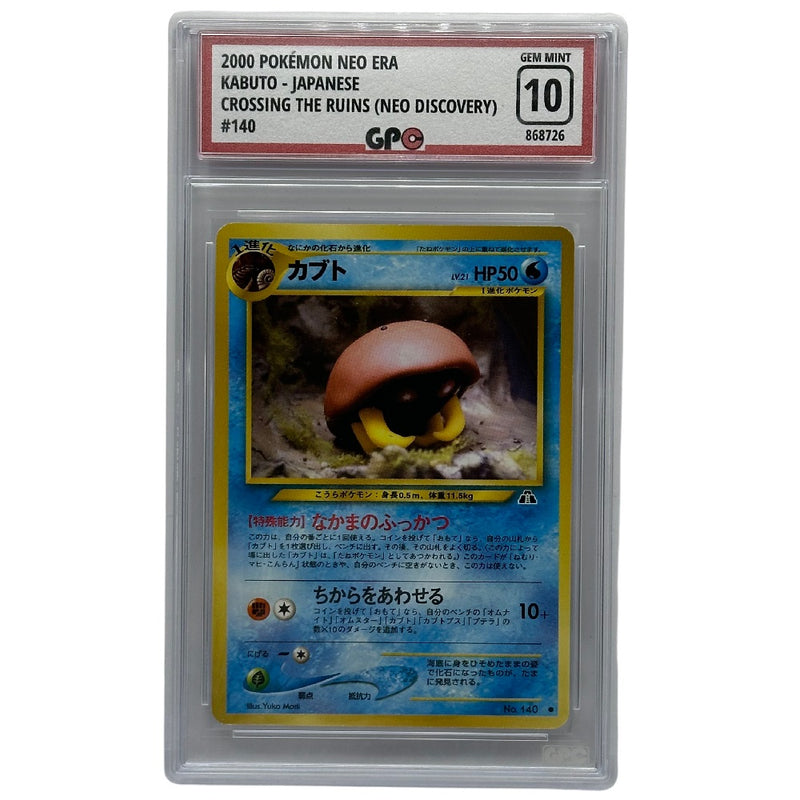 GPC 10 Kabuto #140 | 2000 Japanese Neo Era | Crossing The Ruins