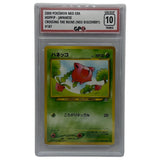 GPC 10 Hoppip #187 2000 Japanese Neo Era Crossing the Ruins