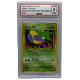 GPC 8 Oddish #043 2000 Japanese Neo Era Gold Silver to a New World