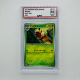 GPC 10 Ariados #002 2026 Japanese Mega Era Nihil Zero