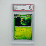 GPC 9 Servine #005 2026 Japanese Mega Era Nihil Zero