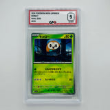 GPC 9 Rowlet #010 2026 Japanese Mega Era Nihil Zero