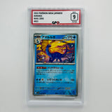 GPC 9 Aurorus #023 2026 Japanese Mega Era Nihil Zero