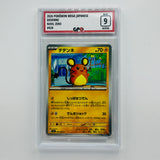 GPC 9 Dedenne #028 2026 Japanese Mega Era Nihil Zero