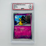 GPC 9 Mawile #031 2026 Japanese Mega Era Nihil Zero