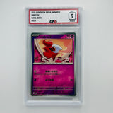 GPC 9 Spritzee #034 2026 Japanese Mega Era Nihil Zero