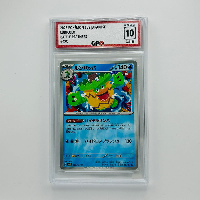 GPC 10 Ludicolo #023 2025 Japanese Scarlet & Violet Era Battle Partners