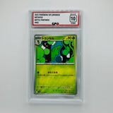 GPC 10 Metapod #002 2025 Japanese Scarlet & Violet Era Battle Partners
