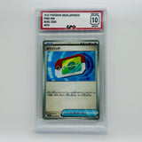 GPC 10 Poke Pad #070 2026 Japanese Mega Era Nihil Zero